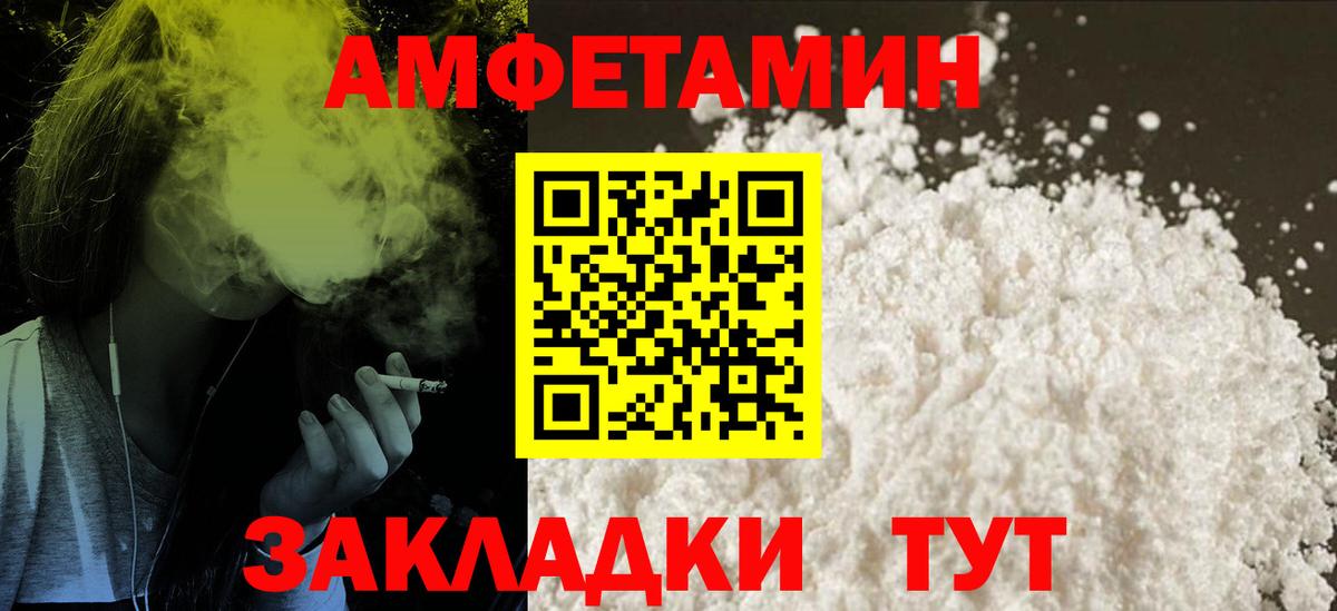 нарко площадка клад  Амфетамин  Вход с VPN  АМФ Premium  Норильск  Амфетамин 