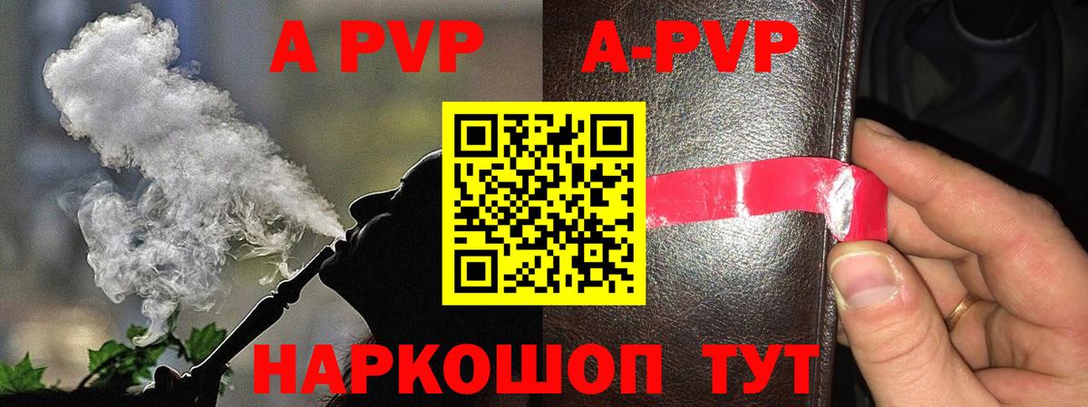 APVP СК КРИС  A PVP мука  Норильск  Alpha-PVP  А ПВП Crystall  Вход с VPN 