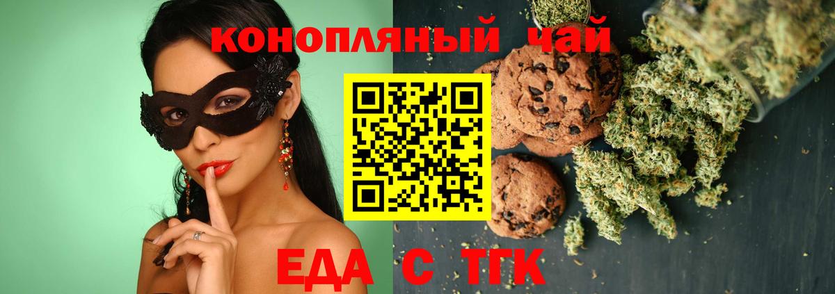 Норильск  Canna-Cookies конопля  Вход с VPN 
