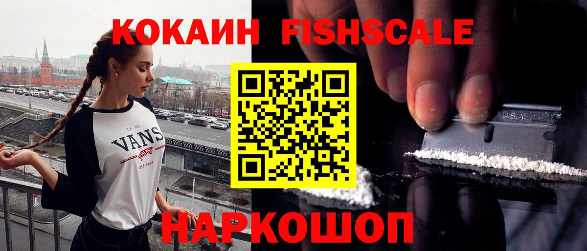 Cocaine VHQ Норильск