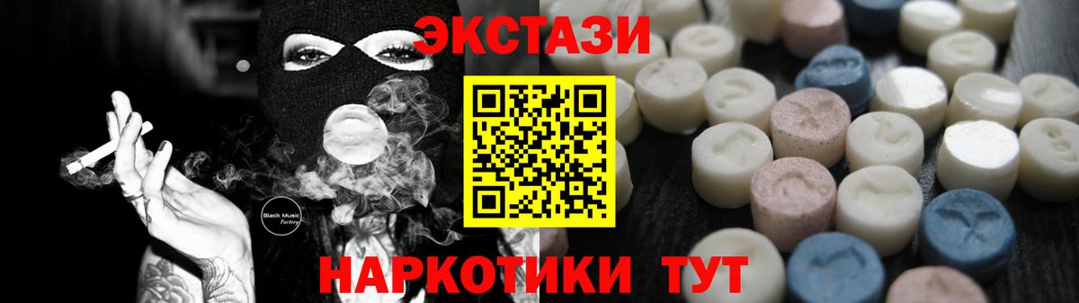сколько стоит  Вход с VPN  Ecstasy 99%  Норильск  ЭКСТАЗИ Дубай  Экстази 