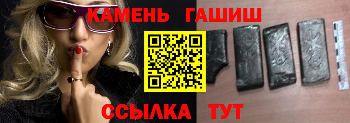 ГАШИШ Premium Норильск