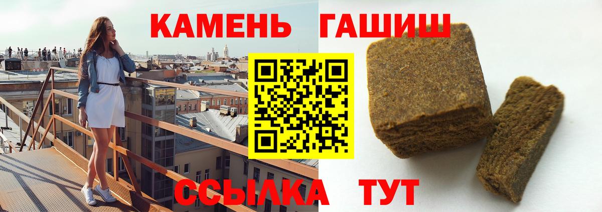 Норильск  ГАШИШ Изолятор  Гашиш гарик  Вход с VPN 