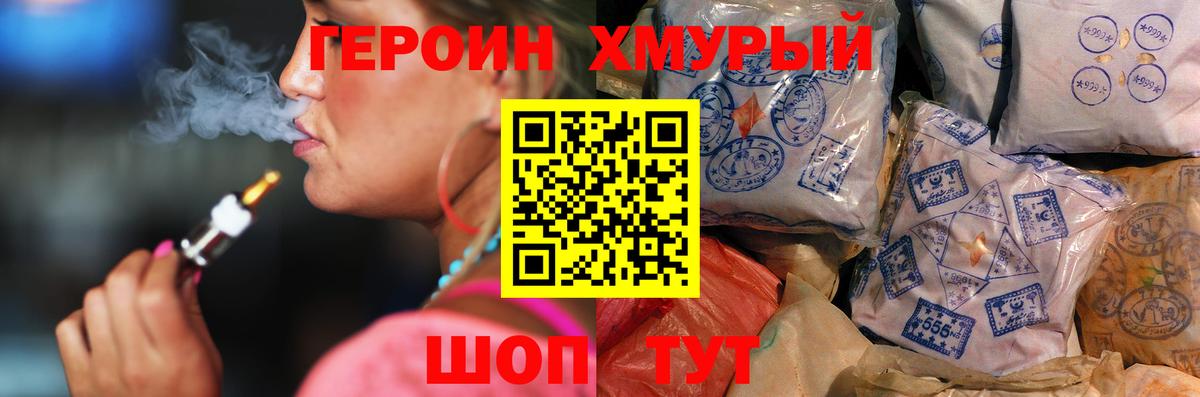 ГЕРОИН  Вход с VPN  Норильск  ГЕРОИН гречка 