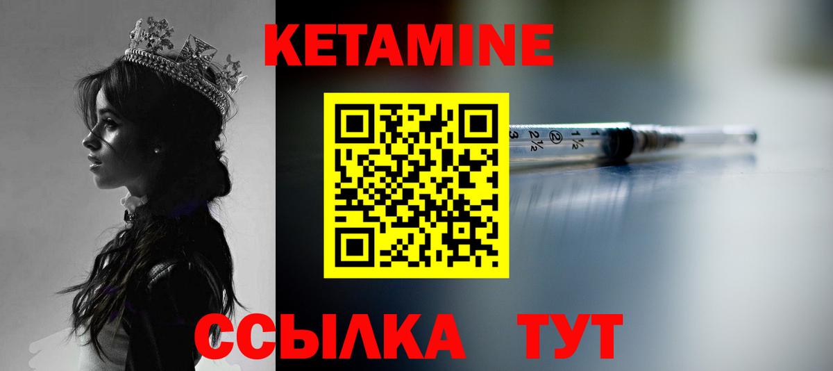 Кетамин VHQ  Вход с VPN  КЕТАМИН ketamine  Норильск 