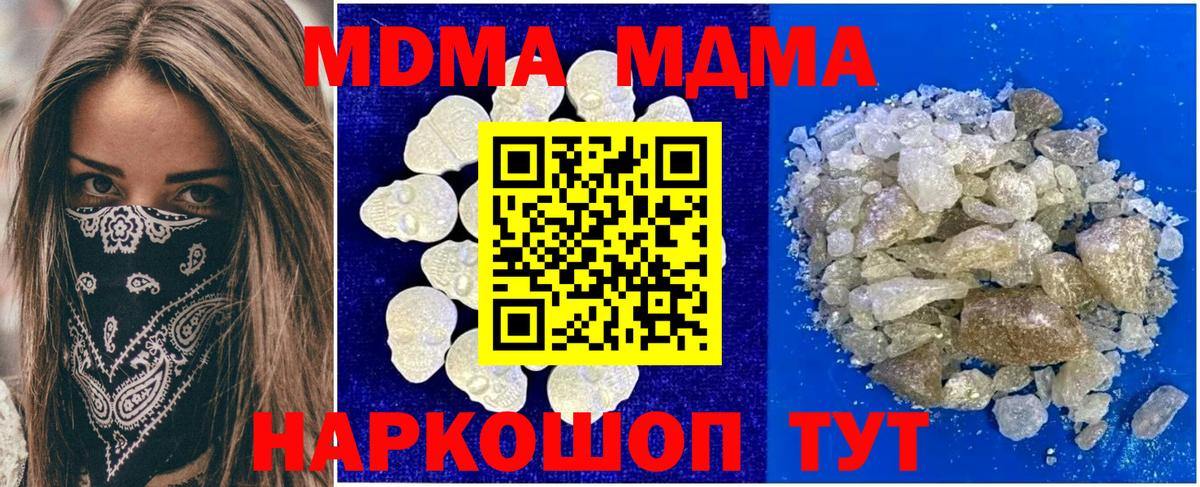 МДМА crystal Норильск