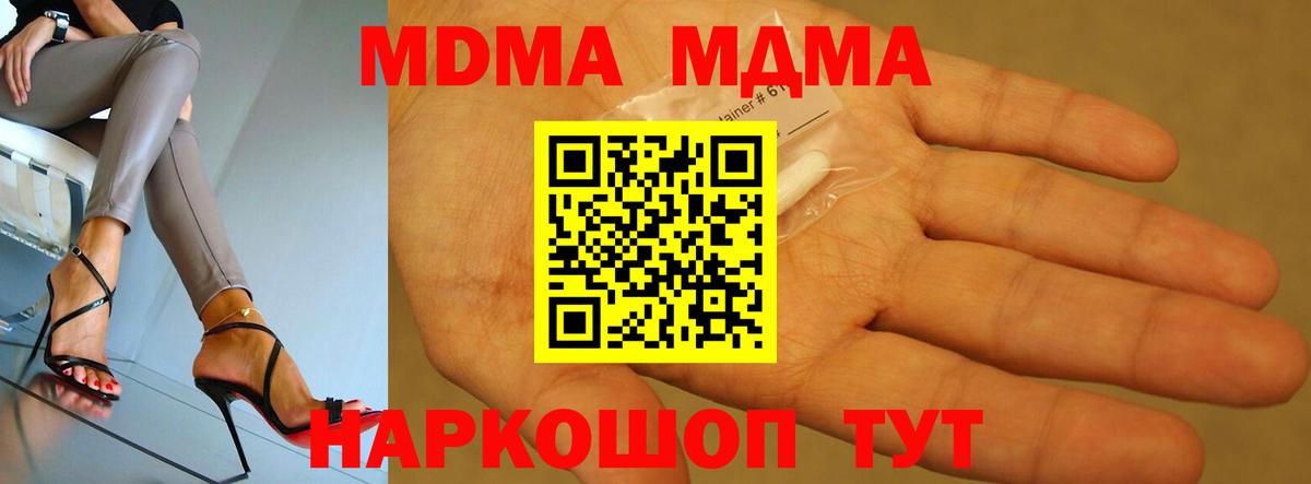 МДМА молли  Вход с VPN  Норильск  MDMA  МДМА VHQ 