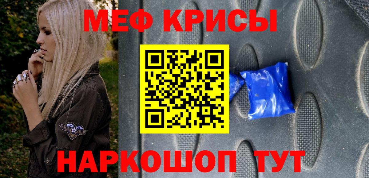 Мефедрон  хочу наркоту  Норильск  МЕФ VHQ  Вход с VPN 