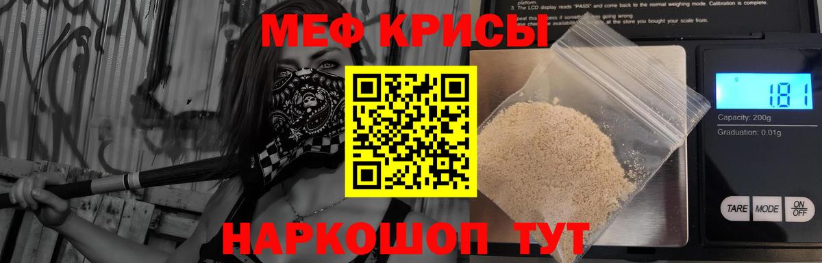Меф кристаллы Норильск