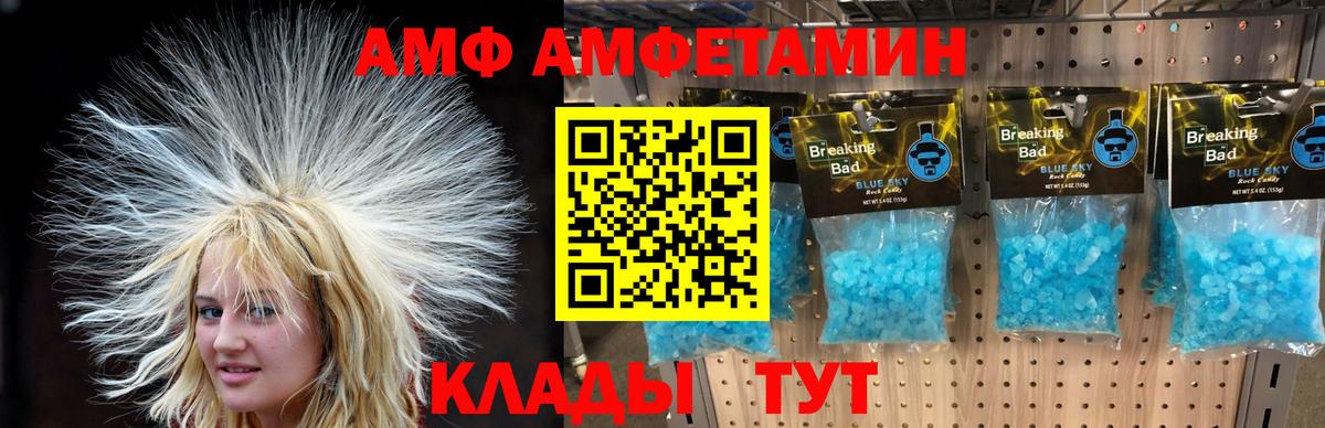 МЕТАМФЕТАМИН витя Норильск