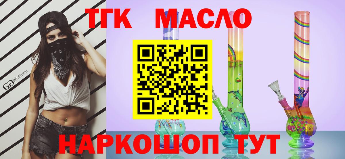 даркнет сайт  Дистиллят ТГК вейп с тгк  Вход с VPN  Норильск 