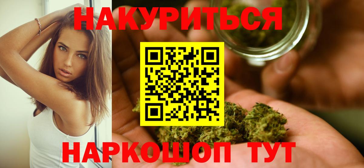 МАРИХУАНА семена  Марихуана тримм  Вход с VPN  Норильск  Бошки Шишки White Widow 