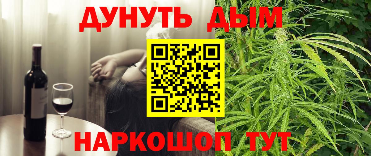 Конопля Ganja Норильск